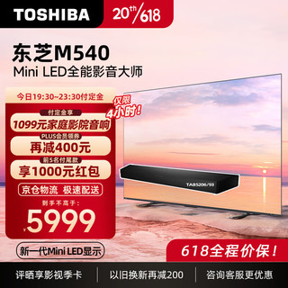 TOSHIBA 东芝 65Z700MF 液晶电视65英寸 4K全面屏