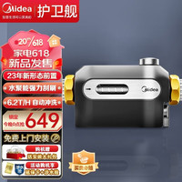 Midea 美的 前置过滤器 净水器家用全屋 万向安装