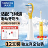 PHILIPS 飞利浦 MEITIANLAI 美天莱 适用于飞利浦莎莉鸡电动牙刷头HX2432/HX2482/01/HX248Y/203软边包胶 黄色12支装