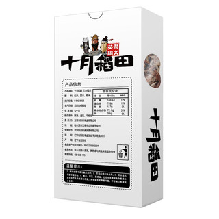 十月稻田 三色糙米 480g