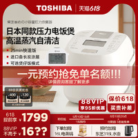 TOSHIBA 東芝 小白桃電飯煲2L