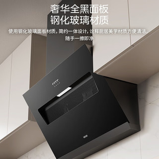 美的（Midea）出品侧吸油烟机抽油烟机 易清洁钢化玻璃面板18立方爆炒大吸力宽屏拢烟脱排油烟机 华凌18立方吸力侧吸油烟机