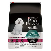 88VIP：PRO PLAN 冠能 优护营养系列 优护美毛小型犬成犬狗粮 7kg