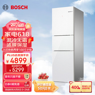 博世（BOSCH）274升混冷无霜 三门三循环零度维他保鲜冰箱 BCD-274W(KGU28S225C)