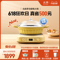 北鼎 电热火锅炒锅多功能可拆洗分体式家用大容量不粘电蒸煮炒煎锅