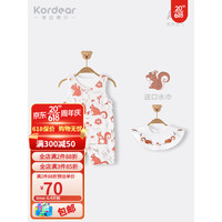 Kordear考拉蒂尔宝宝背心连体衣婴儿无袖衣服新生儿夏季薄款空调服睡衣 活力松鼠 59cm