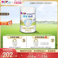 HiPP 喜宝 倍喜儿童配方调制乳粉奶粉4段800g1罐牛奶粉欧洲原装进口