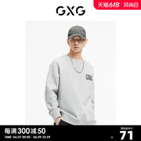 GXG 男装21年冬季新品商场同款源启自然三系列灰卫衣