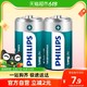  PHILIPS 飞利浦 1号电池2节大号碳性普通干電池燃气灶煤气灶天然气热水器用　