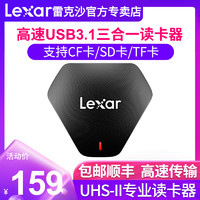 Lexar 雷克沙 USB3.1高速CF/SD/TF（microSD）卡三合一读卡器SDXC卡UHS-II内存卡Type-c多功能读卡器兼容USB3.0