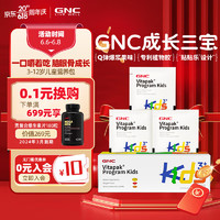 GNC 健安喜 儿童每日营养包 叶黄素藻油DHA  海外原装进口  凑单价格更低