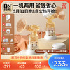 Baoneo 贝能 吸奶器电动一体式两用自动免手扶挤拔奶器孕产妇无痛按摩静音 升级款 24mmPPSU+30片
