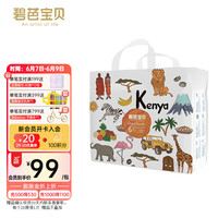 碧芭宝贝旅行裤 环球旅行家拉拉裤 夏日超薄透气加大号裤型尿裤尿不湿 拉拉裤XXL码-26片