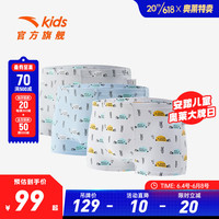 安踏(ANTA)儿童内裤男童平角内裤2023年夏季新款透气舒适简约四角裤 白色、浅蓝色、灰色-1 150cm