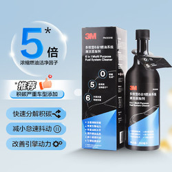 3M 燃油宝除积碳清洗剂汽油添加剂355ml