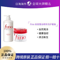 Fino 芬浓 发膜洗发水洗护套装230g+550ml 专注修复烫染受损