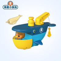 OCTONAUTS 海底小纵队 卡通儿童小车过家家玩具3-56岁男女孩生日礼物蓝鲸艇声光小车