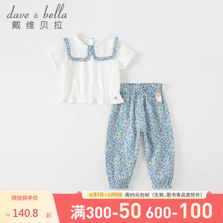 戴维贝拉（DAVE＆BELLA）女童套装2023夏装儿童短袖薄款印花长裤女宝宝两件套