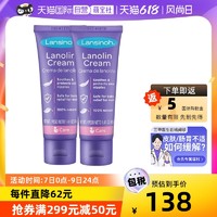 Lansinoh 兰思诺 美国Lansinoh兰思诺乳头霜羊毛脂膏产后40g*2舒缓羊脂膏