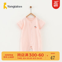 Tongtai 童泰 夏季1-18個月嬰兒寶寶衣服純棉輕薄短袖閉襠連體衣 TS31J372 粉色 80cm