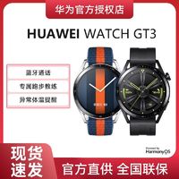 HUAWEI 华为 WATCH GT3 华为手表 运动蓝牙智能手表 长续航