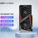 pradeon 磐镭 PELADN）RX6650XT 8G显卡 台式机电脑电竞游戏3D设计电脑独立显卡