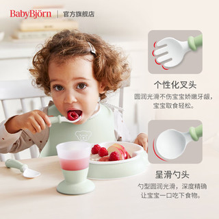 BabyBjorn瑞典进口宝宝分格餐盘婴幼儿餐盘餐具8件套辅食礼盒套装 新品礼盒  粉绿