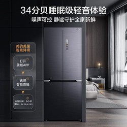 Midea 美的 超薄可嵌入式冰箱MR-458WUSPZE净味升级款