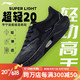 LI-NING 李宁 男鞋跑步鞋2023超轻20男子beng丝高回弹轻质跑鞋 黑色-7 40