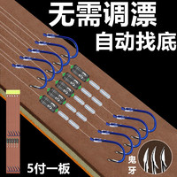 非凡 新款进口跑铅子线双无需调漂成品鱼钩绑好金袖有刺伊势尼钓鲫鲤鱼