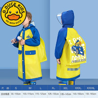 G.DUCKKIDS儿童雨衣男女童新款套装加厚防水全身男孩小学生大童带书包位雨披 黄蓝小汽车 S码(身高95-105cm)