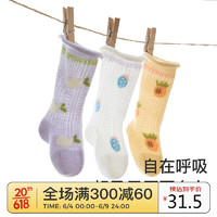 童泰春夏0-6个月婴儿男女袜子3双装TQD23113 均色 0-6月