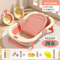 孕味妈咪婴儿洗澡盆 折叠浴盆宝宝洗澡儿童澡盆新生儿用品 粉