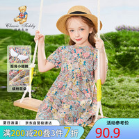精典泰迪 童装儿童裙子女童连衣裙中小童碎花裙 多彩花卉 140