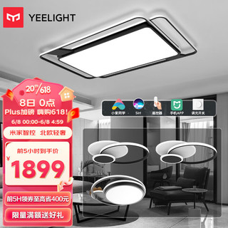 Yeelight 易来 C2103P950+C2103P520+C2103P550 LED吸顶灯套装 三室一厅E