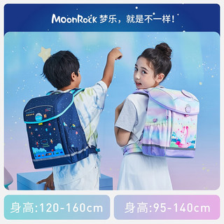 梦乐（MoonRock）新品书包护脊减负安全荧光警示原创插画设计男女儿童小学生书包 蓝色-游戏天堂