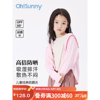 OhSunny儿童户外防晒衣轻薄透气宽松男女防紫外线短款披肩连帽外套 蜜桃粉 130