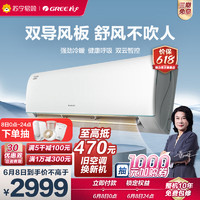 GREE 格力 云锦Ⅱ新能效 大1匹变频冷暖挂机空调 KFR-26GW/NhAd1BAs 家用低音节能省电wifi