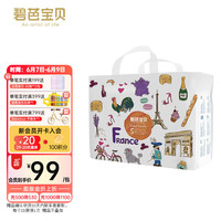 Beaba: 碧芭宝贝 旅行裤 环球旅行家拉拉裤 尿不湿 拉拉裤XL码-28片