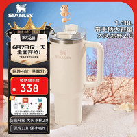 STANLEY 史丹利 Quencher巨无霸吸管保温杯 1.18L 米白色