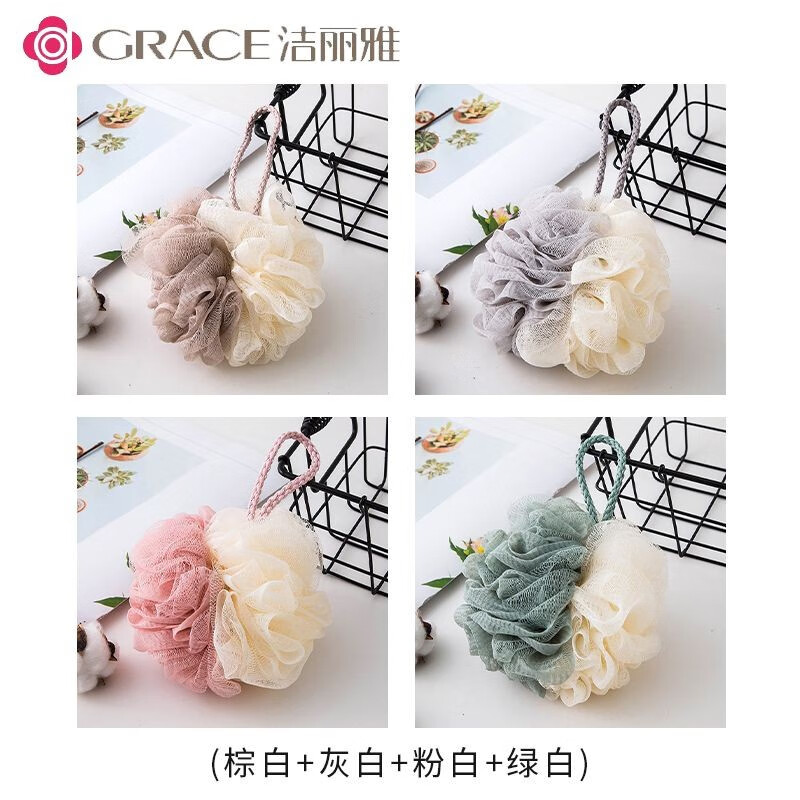 GRACE 洁丽雅 升级拼色浴球4个