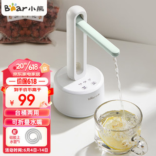 Bear 小熊 桶装水两用抽水器家用矿泉纯净水取水器按压饮水机电动吸水器