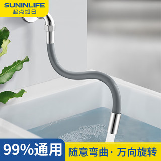 起点如日（QIDIANRURI）水龙头延伸器防溅头起泡器出水洗漱洗手脸盆过滤万向延长水管 出水软管钢接口20cm