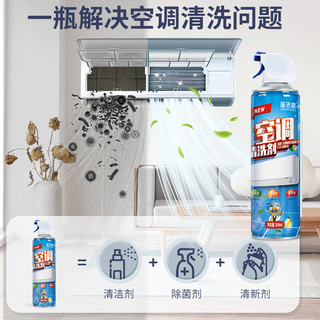蓝洁星 空调清洗剂500ml*2瓶 除菌家用免拆洗汽车空调清洁剂杀菌99%