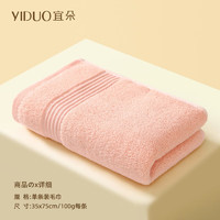 宜朵（YIDUO）1春棉毛巾 洗脸纯棉成人男士加厚家用洗澡吸水擦手巾亲肤柔软毛巾 春棉毛巾单条装-桃粉