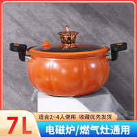 万宝微压锅家用燃气明火电磁炉通用胖墩墩高压锅南瓜压力锅不粘锅 胖墩墩微压锅