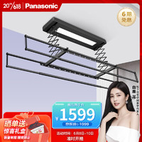松下（Panasonic）电动智能晾衣架隐藏形嵌入式遥控自动升降晒机LED阳台照明黑