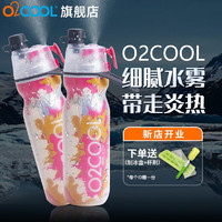 O2COOL喷雾水杯儿童学生喷水杯子男女士户外运动健身保冷降温挤压软水壶 590ml-红色水滴