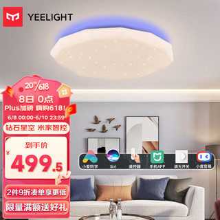 Yeelight 易来 初心彩光系列 S2001 智能吸顶灯 52W 500