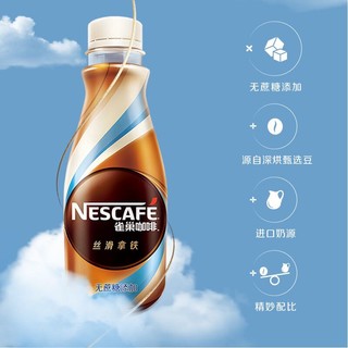 Nestlé 雀巢 Nestle）即饮咖啡 无蔗糖添加丝滑拿铁咖啡饮料268ml*6瓶 礼盒